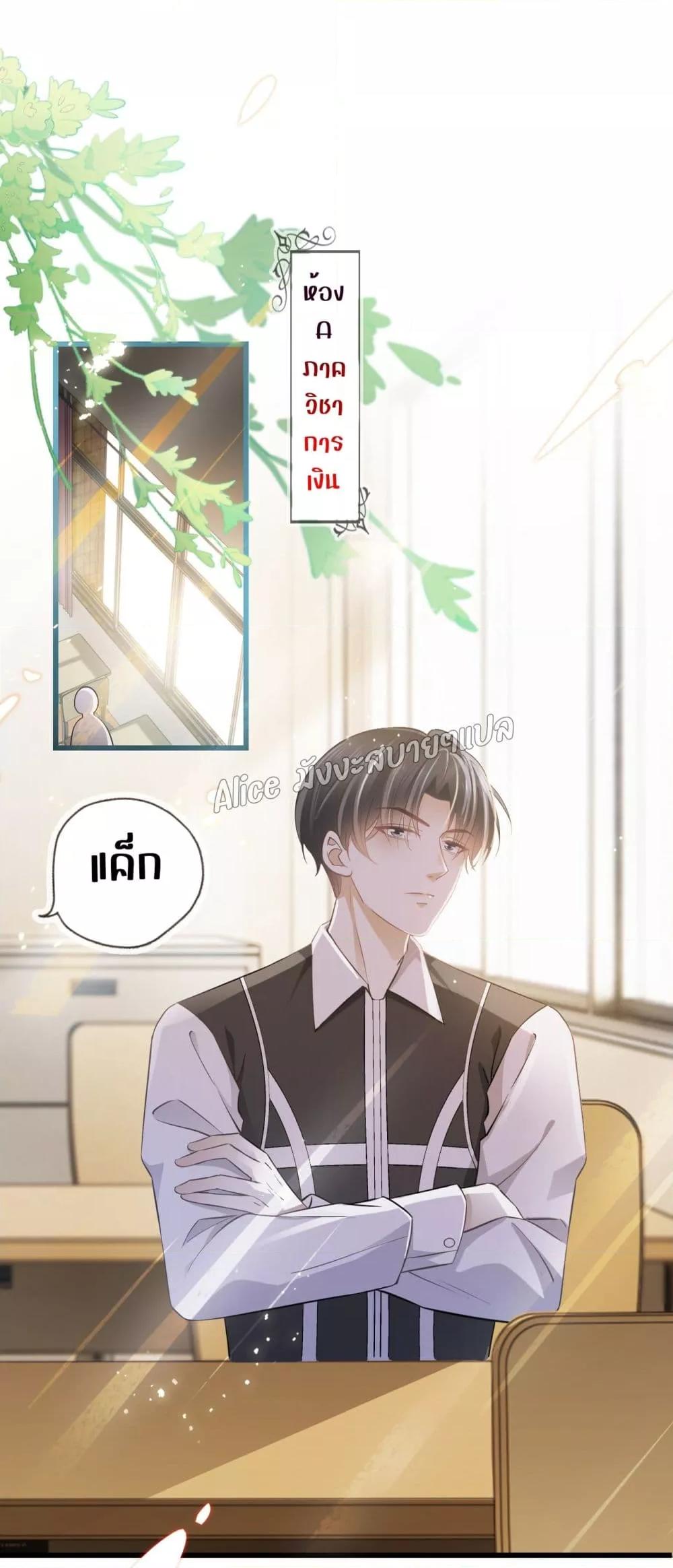 She and White Roses – เธอกับกุหลาบขาว ตอนที่ 6.1 (2)