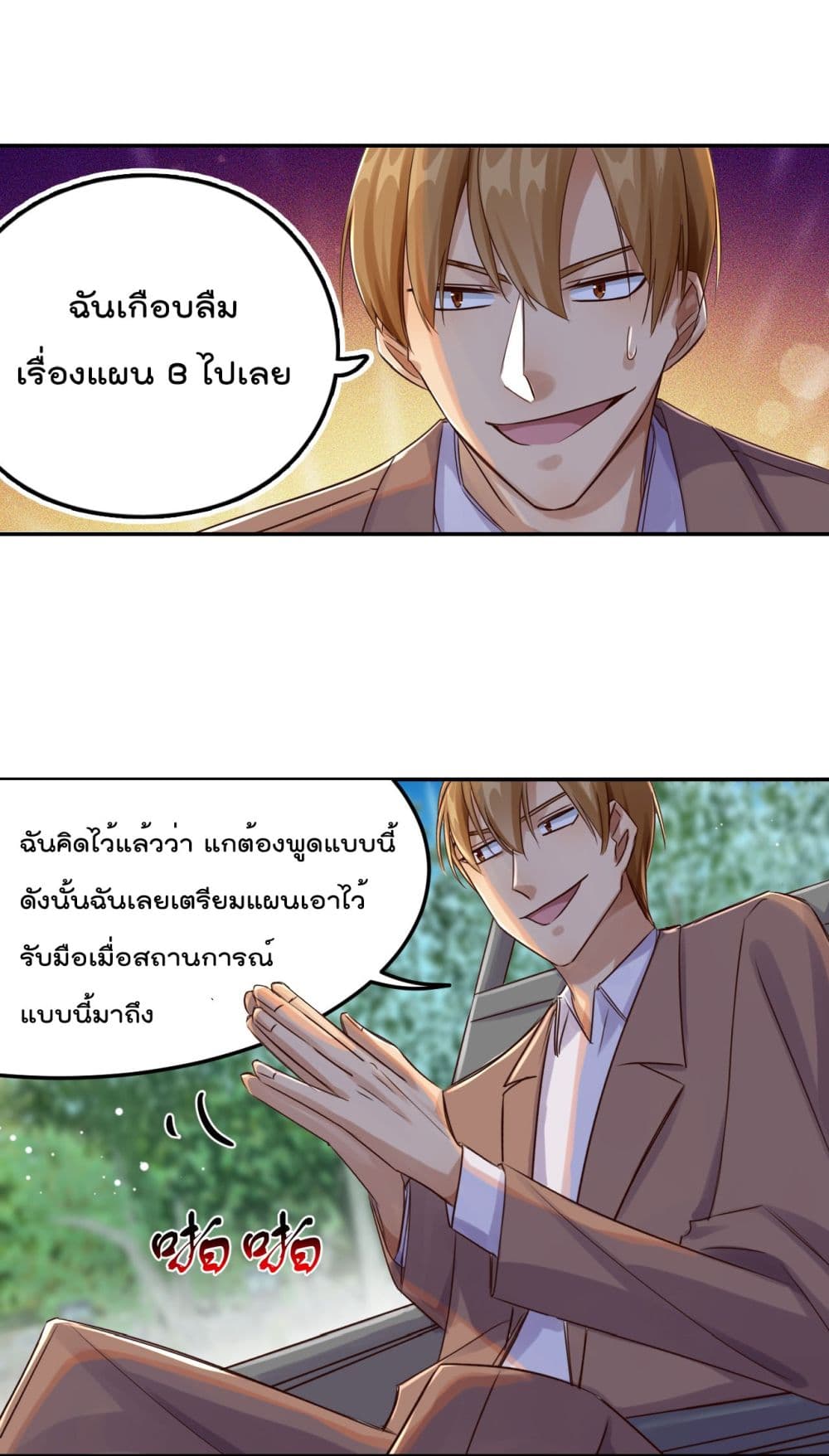 War of Ragnarok ตอนที่ 24 (30)