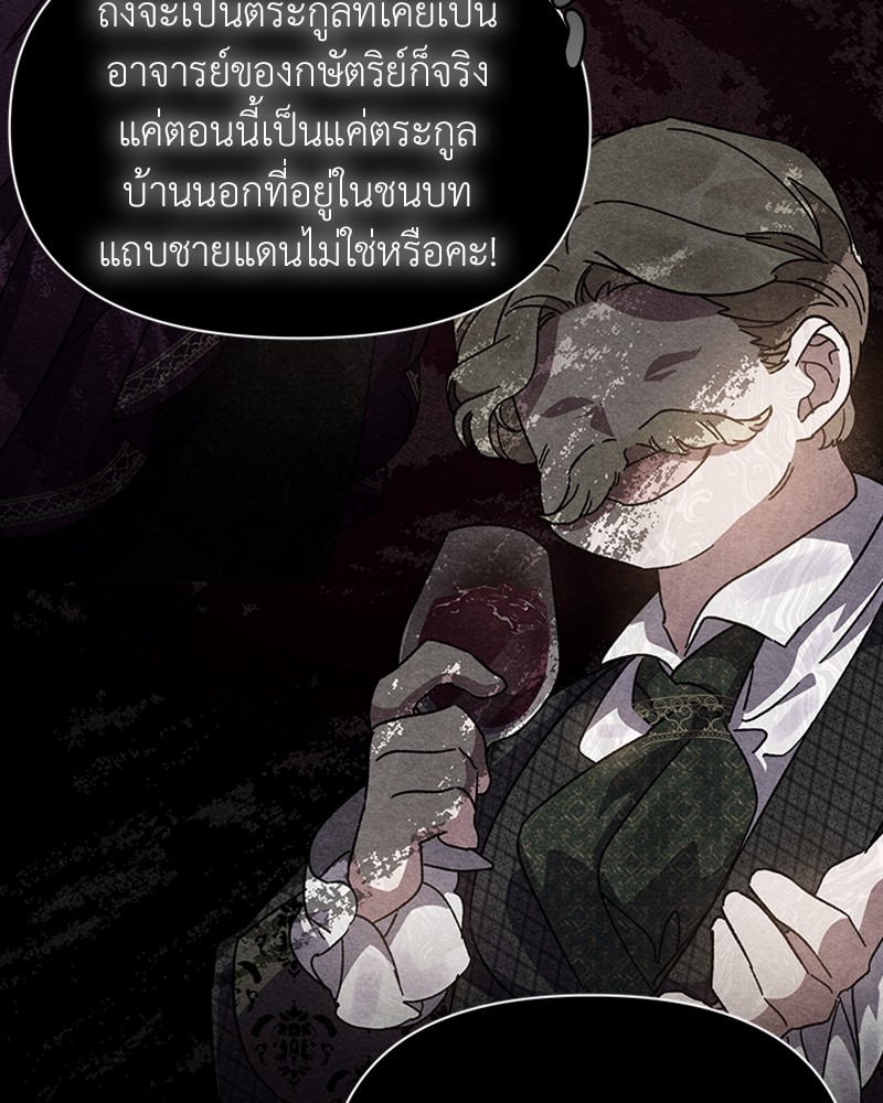 Dear Nemesis 5 (44)