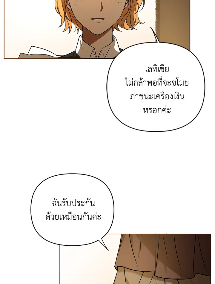 I Became the Tyrant’s Translator 10 002