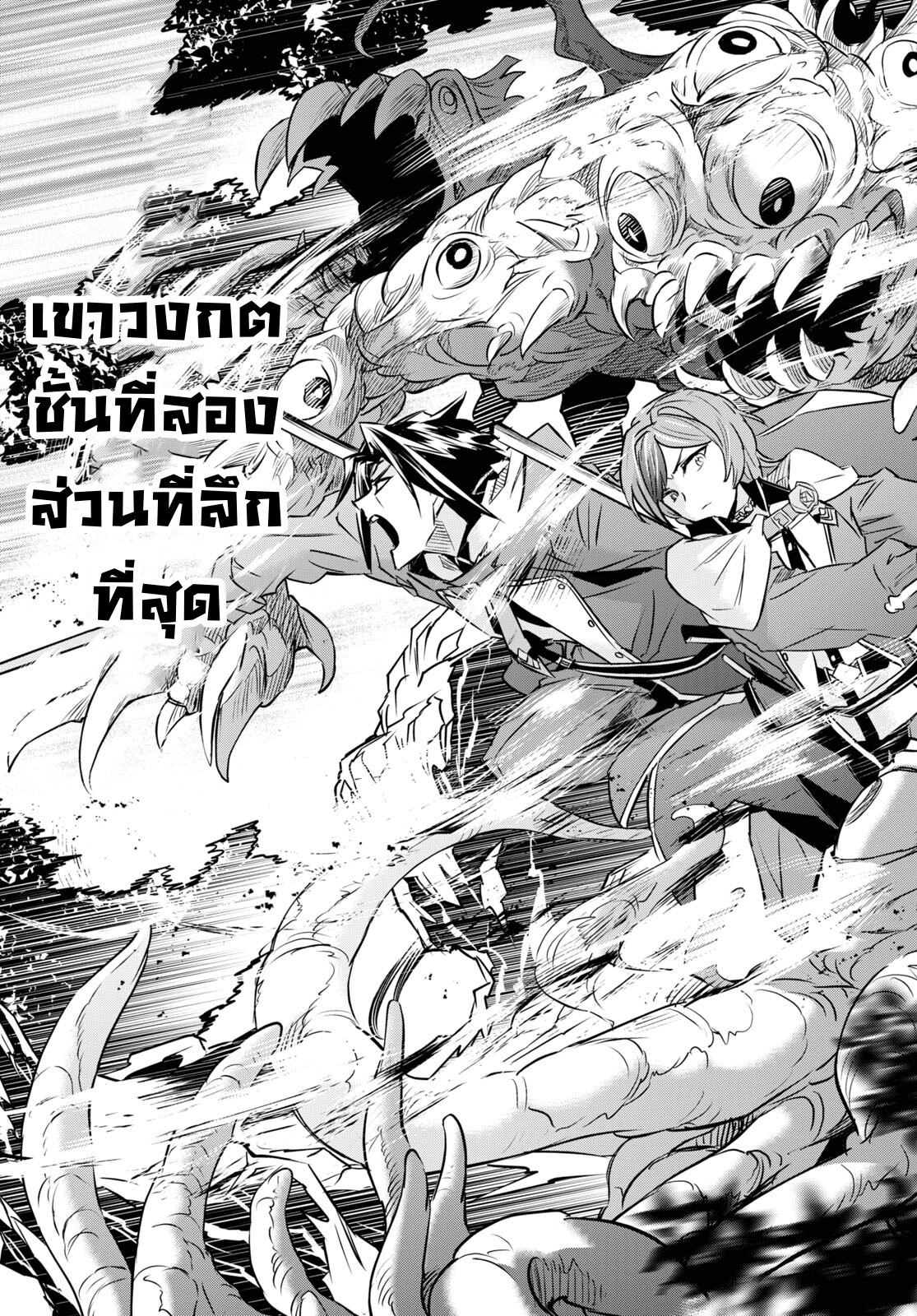 Nanatsu no Maken ga Shihai suru 38 24