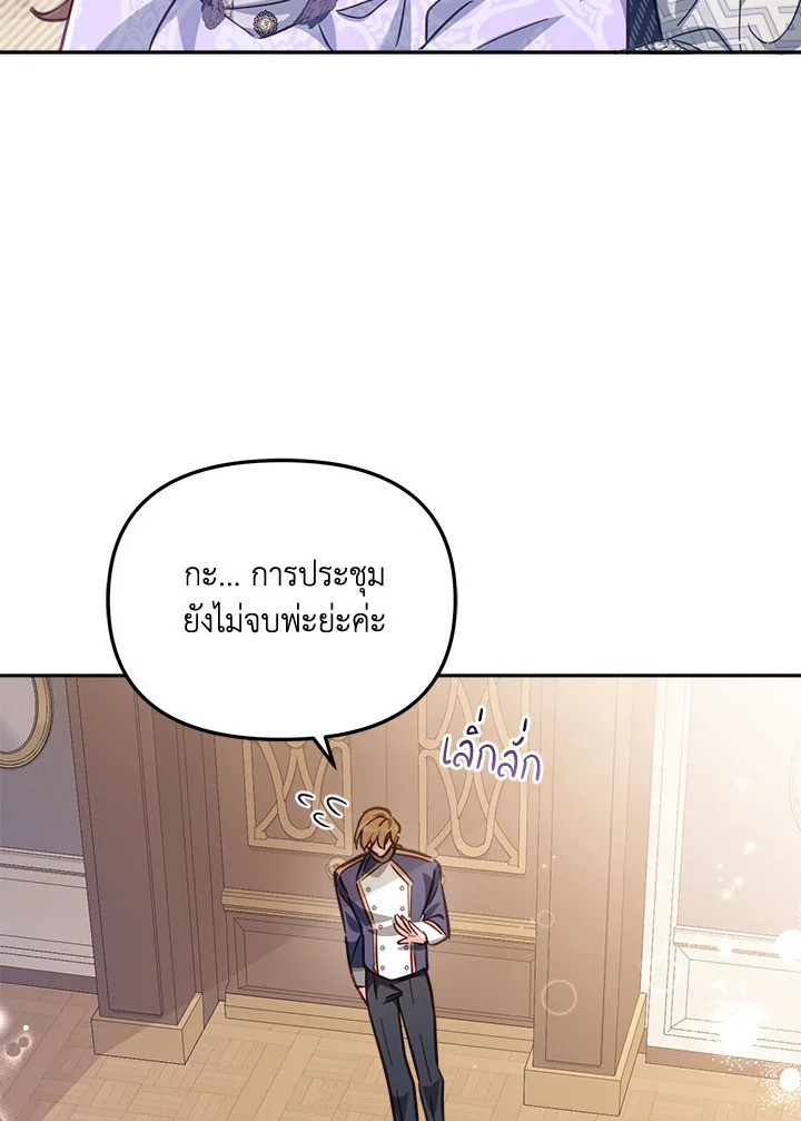 No Place for the Fake Princess 19 015