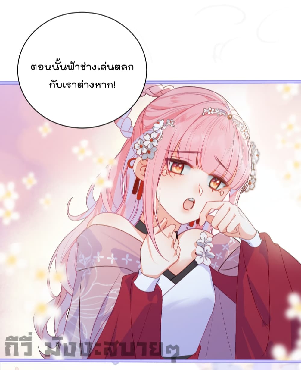 You Are My Princess 15 07