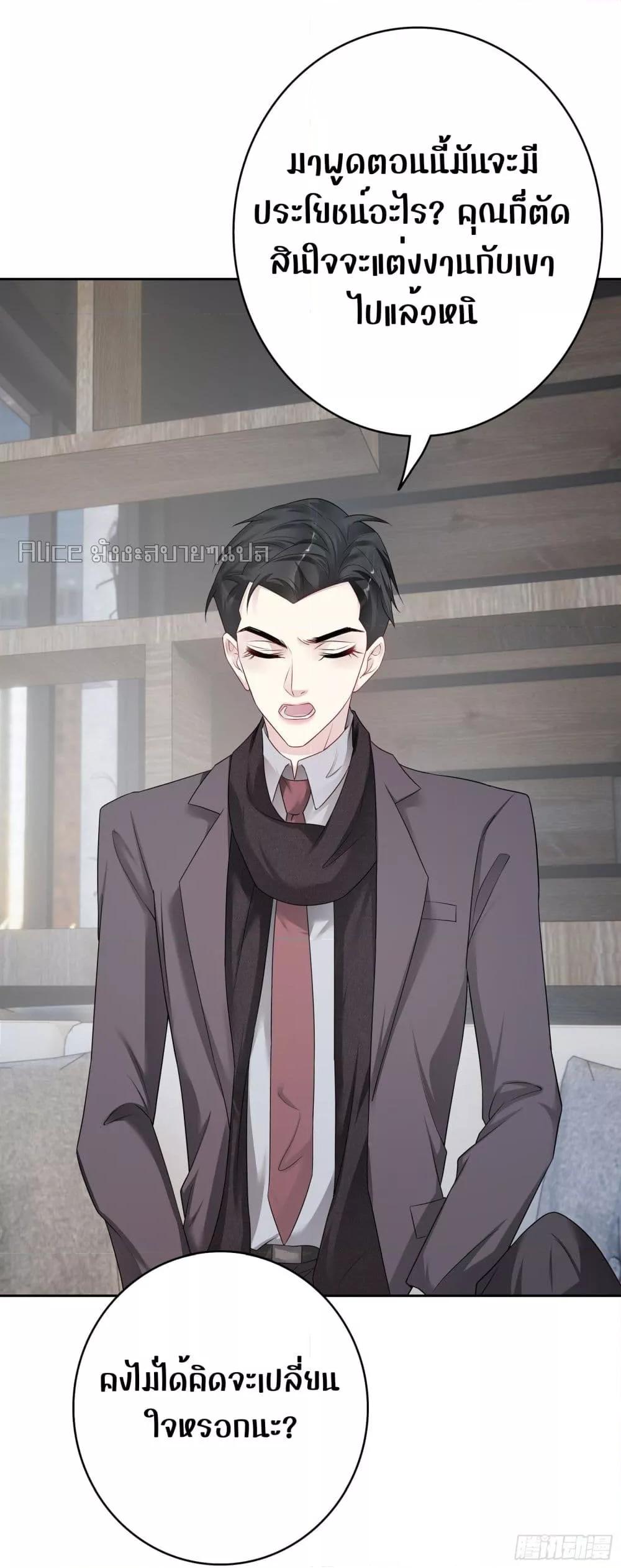Reversal relationship สัมพันธ์ยูเทิร์น ตอนที่ 55 (5)