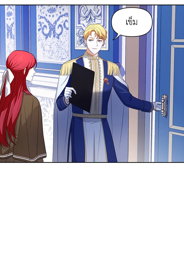 I Became the Tyrant's Translator 1 45