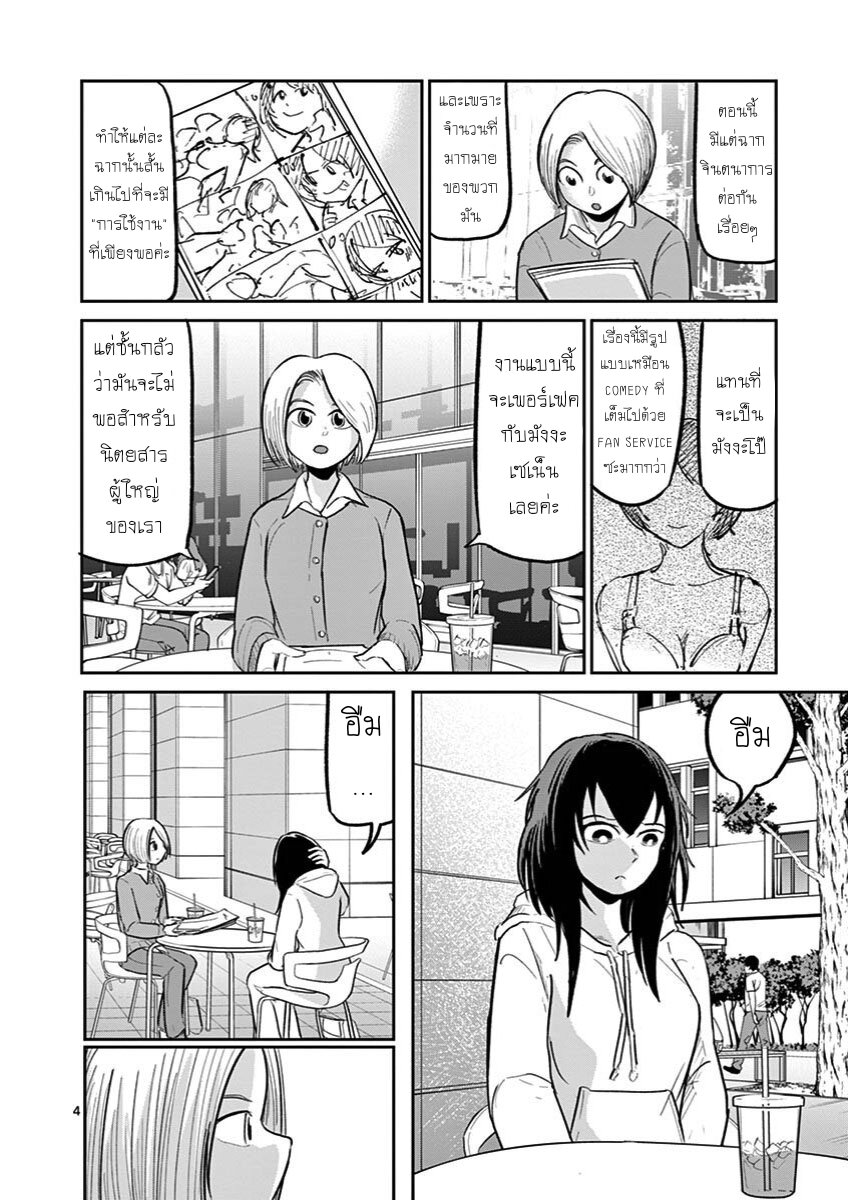 Ah… and Mm… Are All She Says 13 04