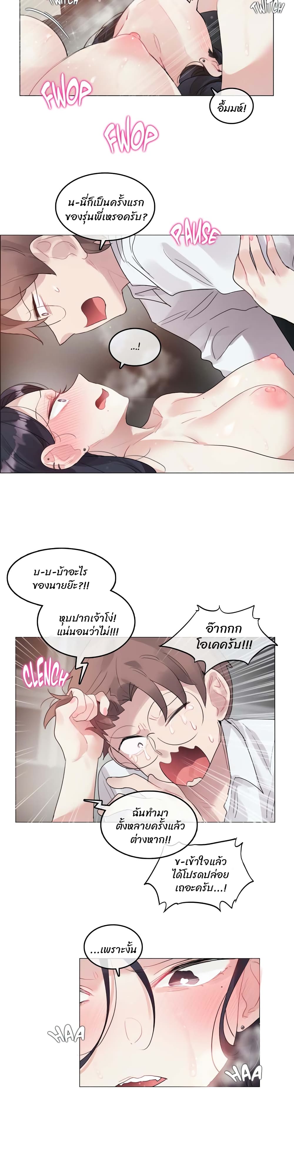 A Pervert's Daily Life 103 (3)