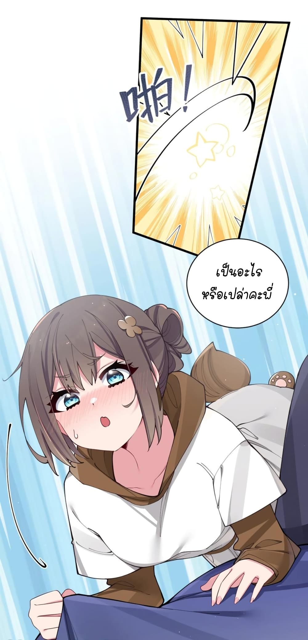 Fake Girlfriend My Fault ตอนที่ 68 (14)