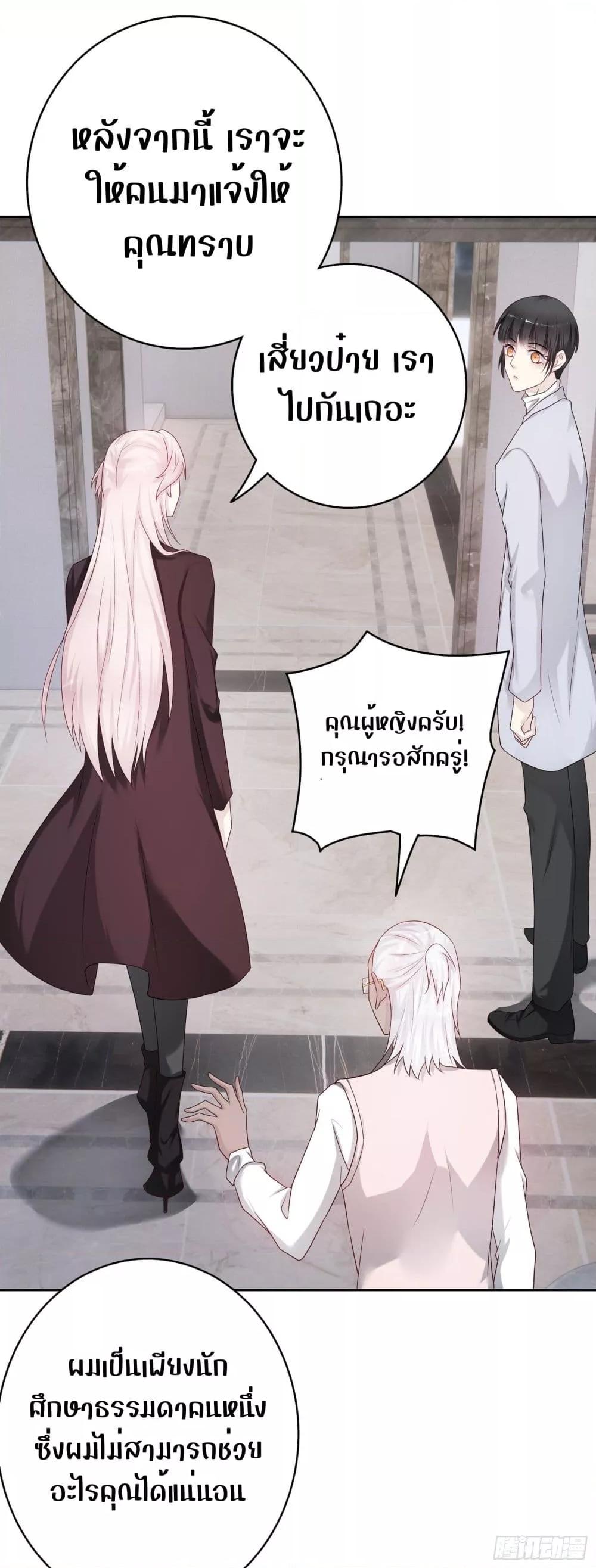 Reversal relationship สัมพันธ์ยูเทิร์น ตอนที่ 59 (8)