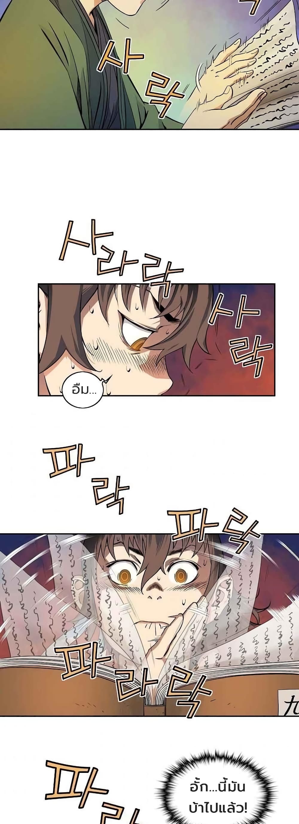 The Scholar Warrior ตอนที่ 24 (35)