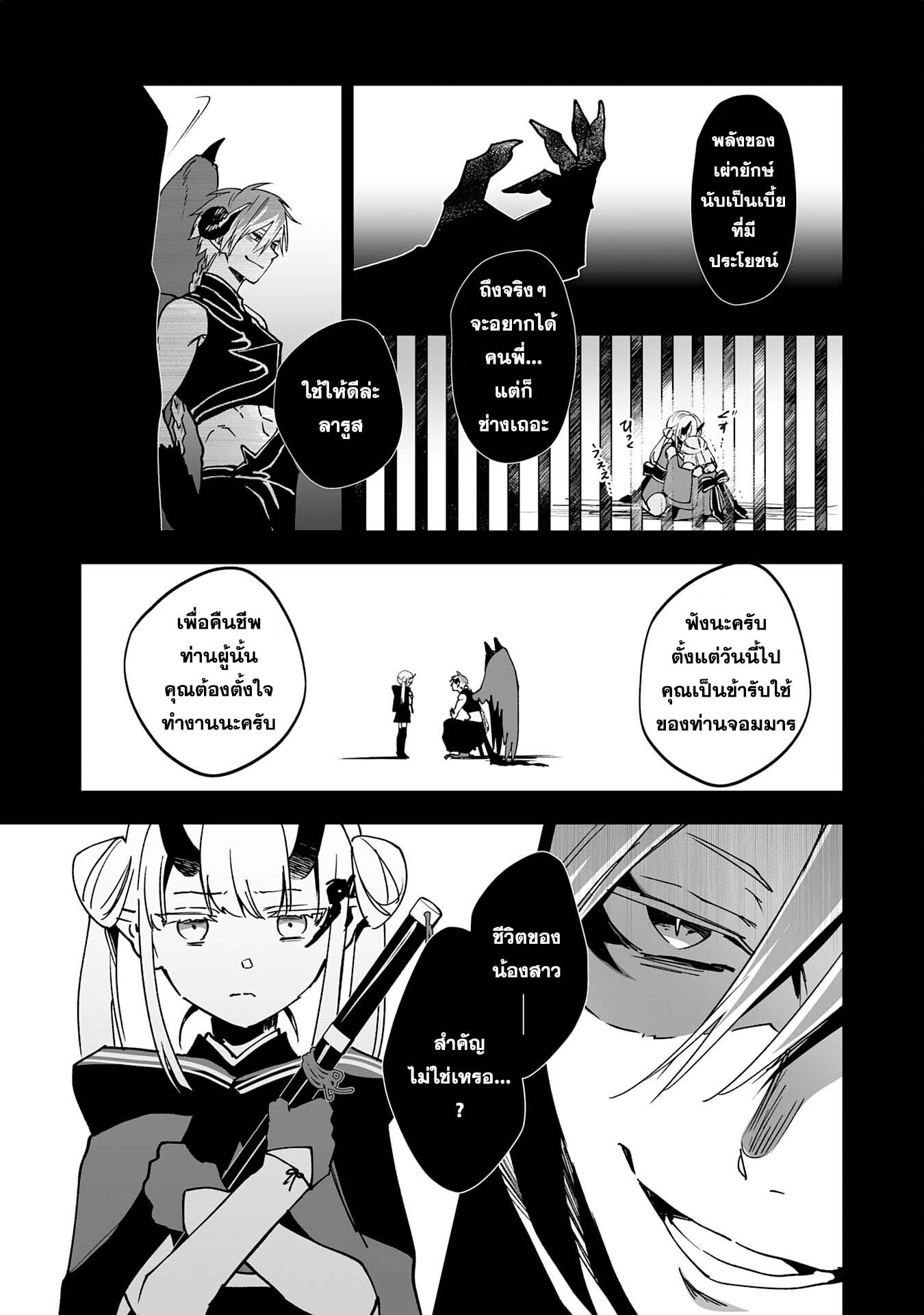 Maryoku 0 de 11 (23)