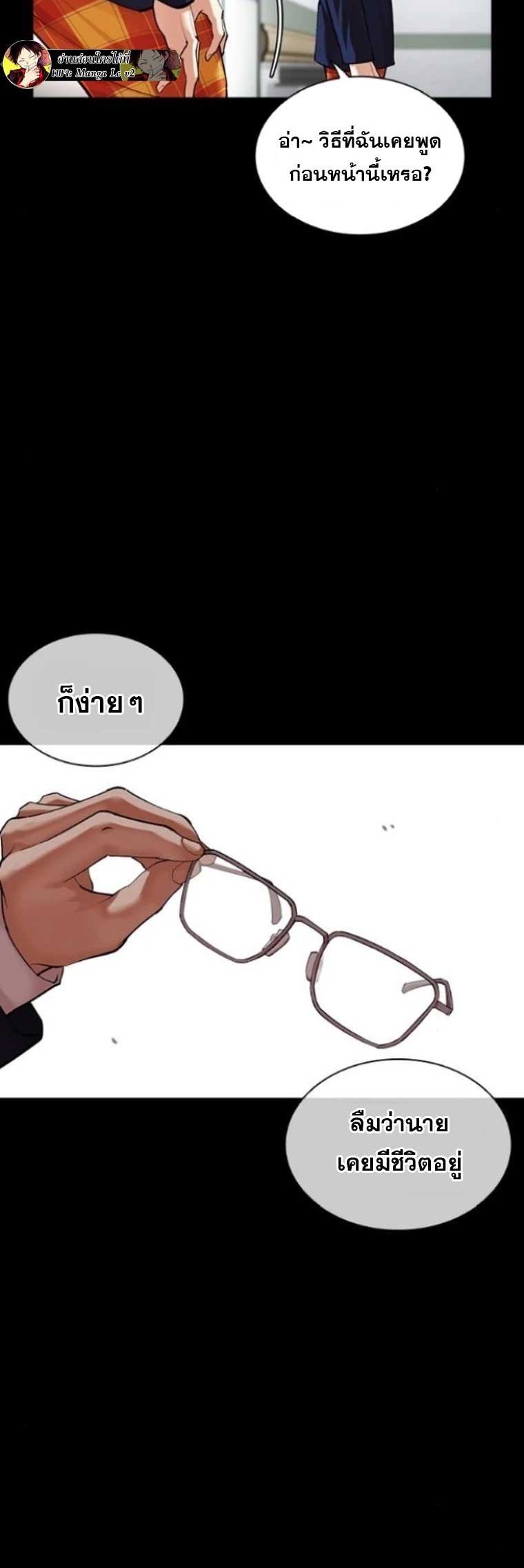 Lookism 474.50