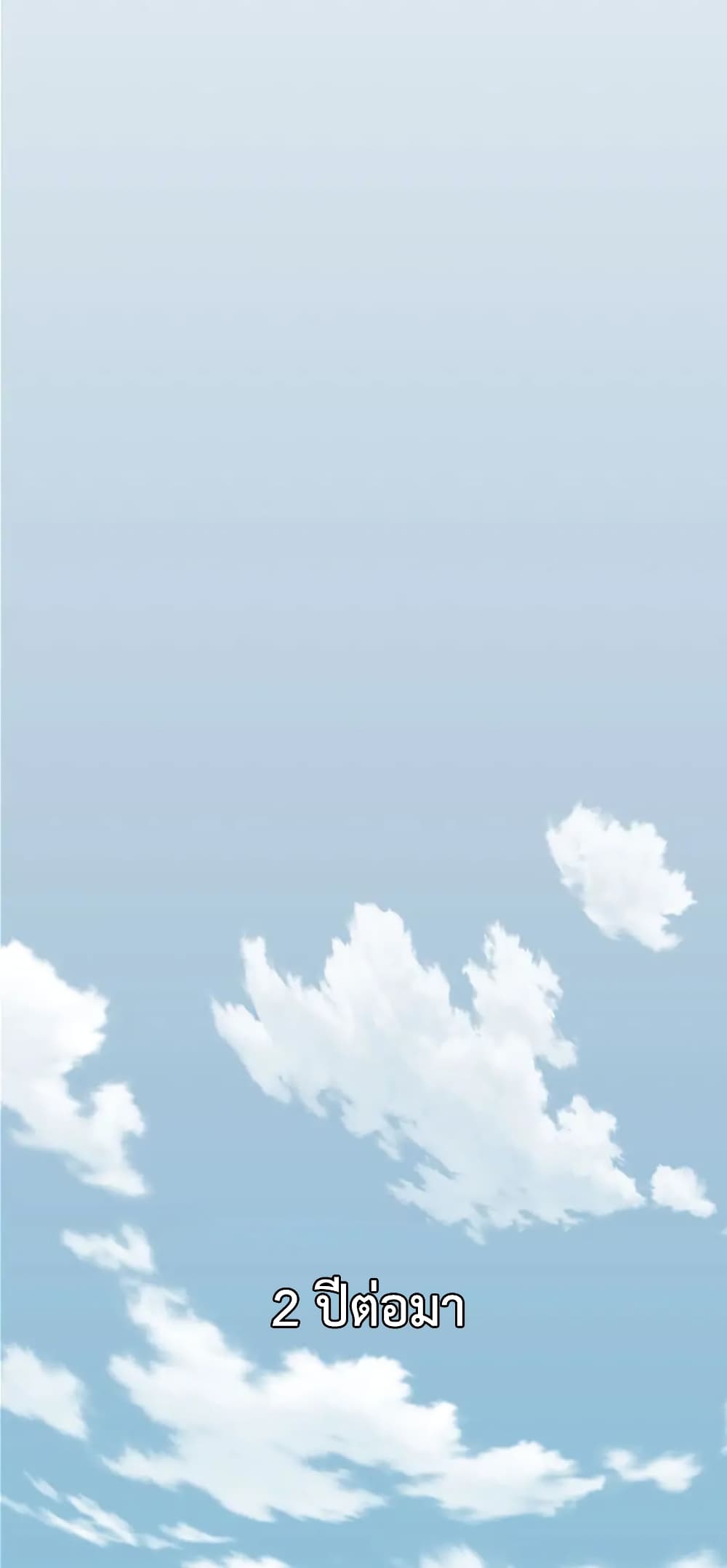 Switch ตอนที่ 2 (56)
