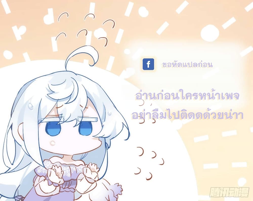 My Wife is a Heavenly Big Shot ตอนที่ 7 (41)