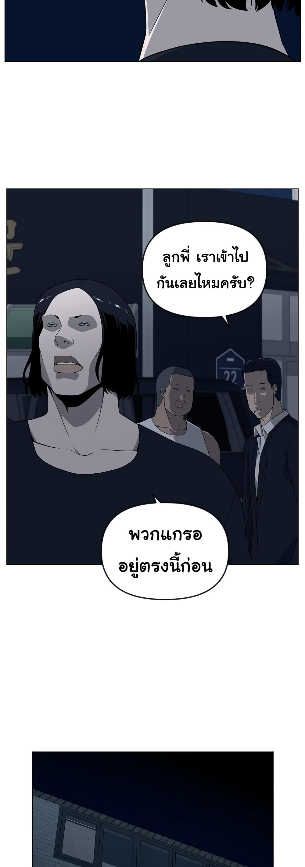 Superhuman ตอนที่ 19 (11)