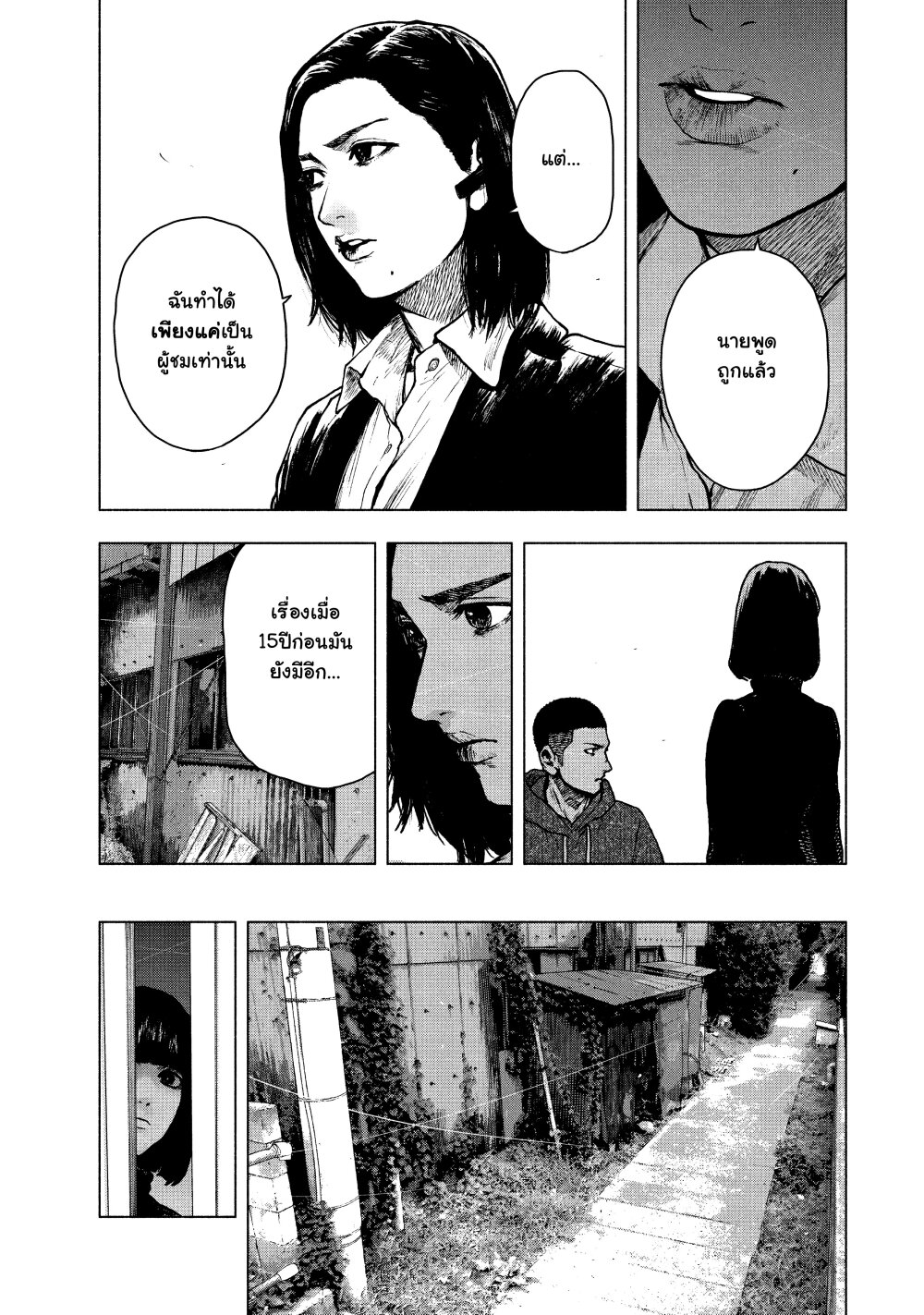 Shin’ai naru Boku e Satsui o Komete 61 03