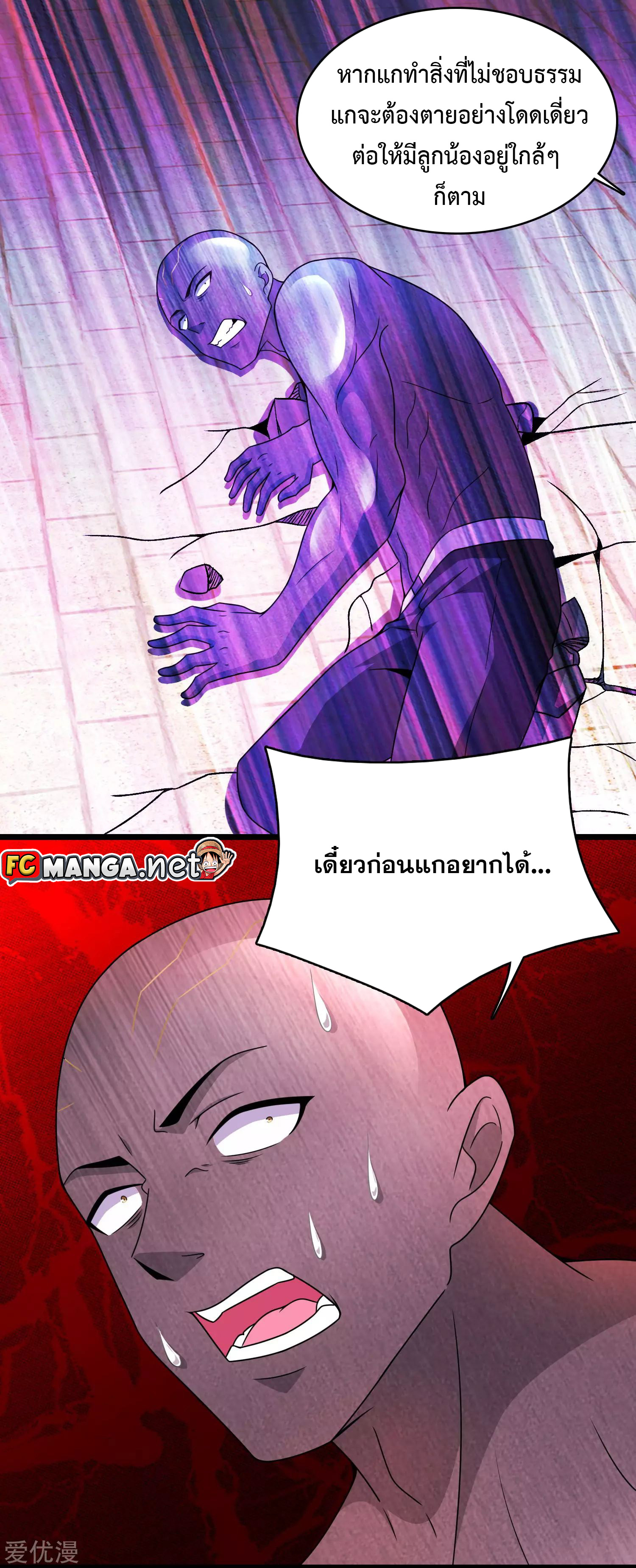 The King of Doom 285 (4)