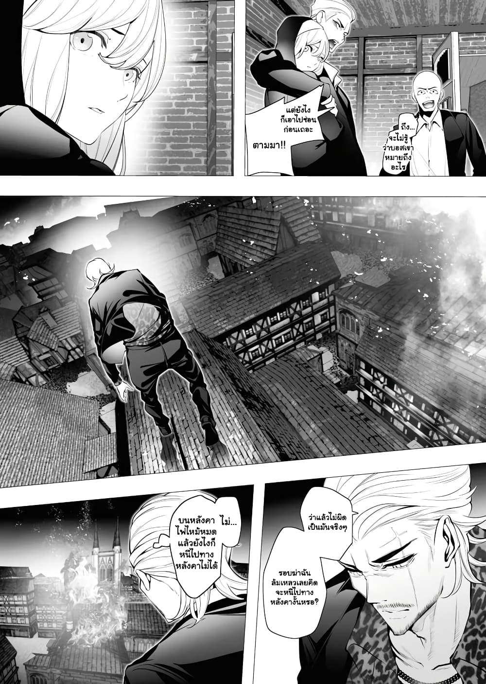 The Serial Killer Is Reincarnated Into the Another World ตอนที่ 4.1 (12)