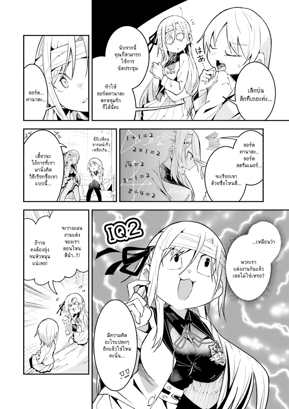 Isekai de Haishin Katsudou wo 18 06