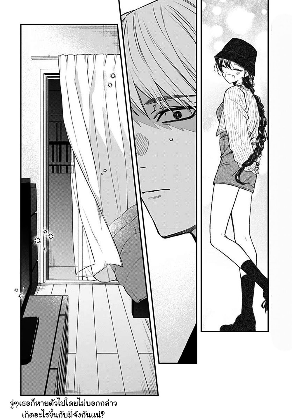 Mi chan wa Kawaretai 5 (31)