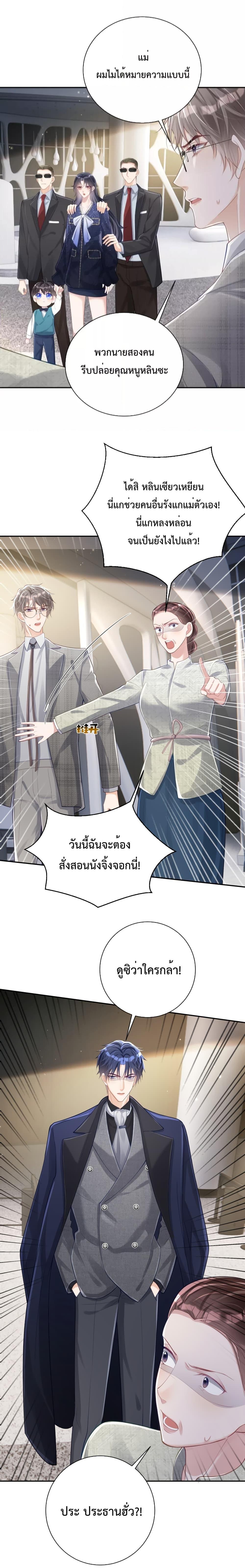 Sudden Baby – ปะป๊ากระทันหัน ตอนที่ 29 (11)