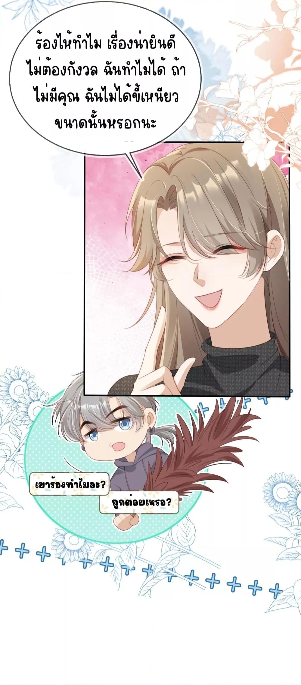 After Rebirth, I Married a ตอนที่ 26 (10)