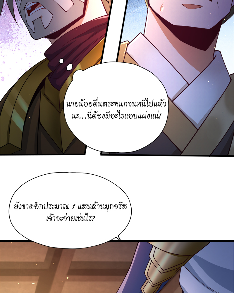 The Time of Rebirth 175 05