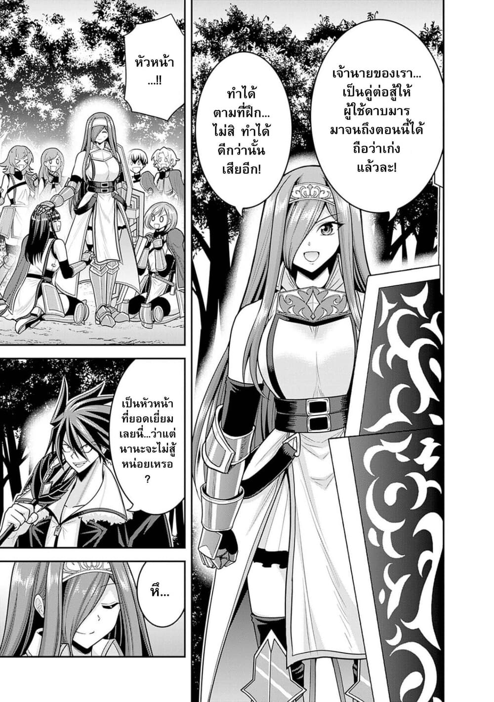 Kujibiki Tokushou Musou Harem ken 38.1 (15)