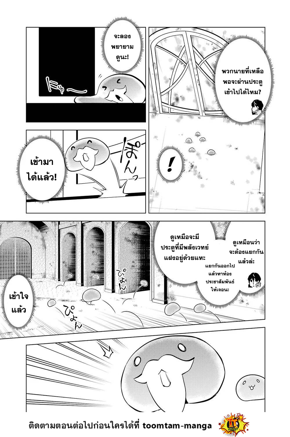 Tensei Kenja no Isekai Life 50.2 11 11 25660032