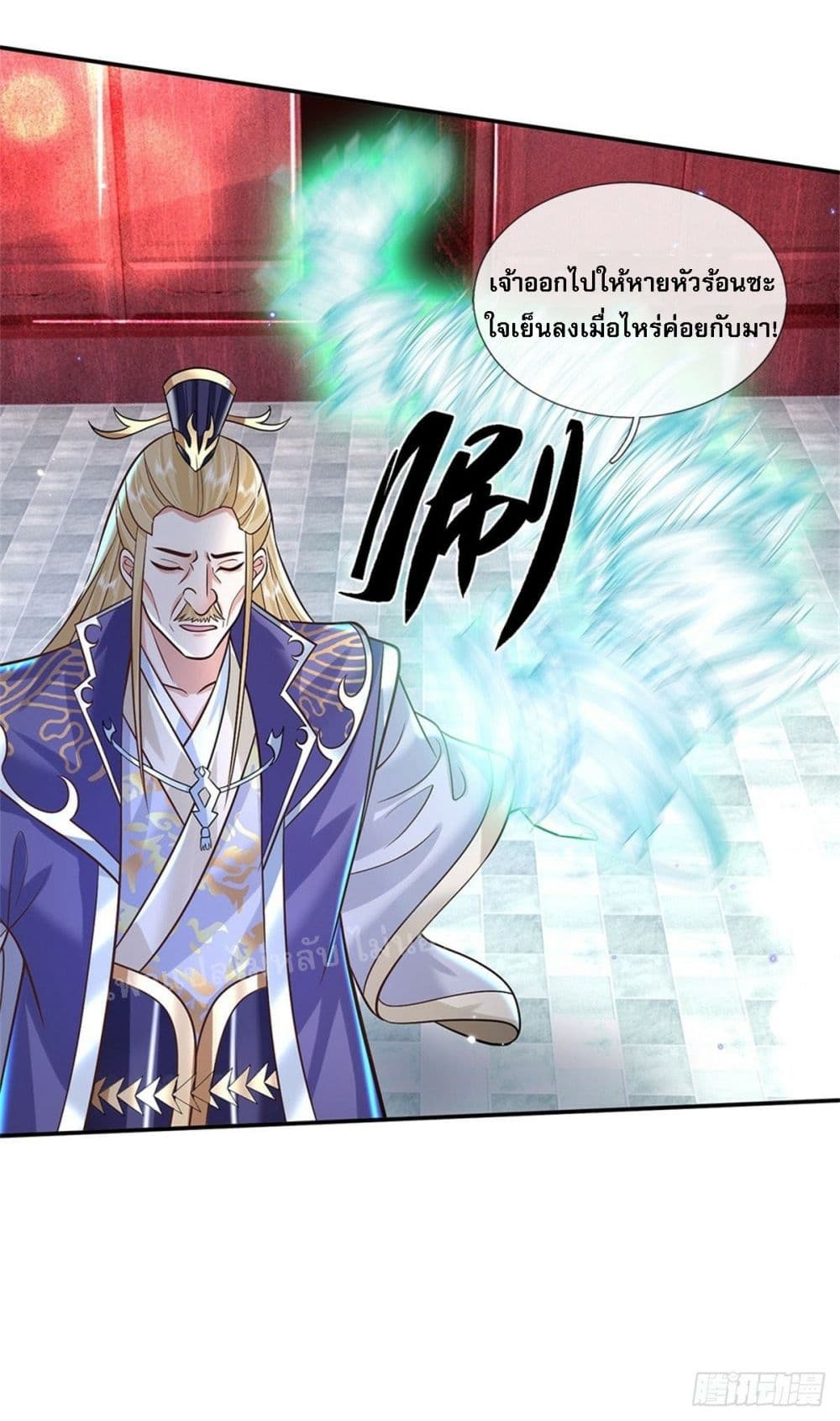 Royal God of War, Rising Dragon ตอนที่ 163 (12)