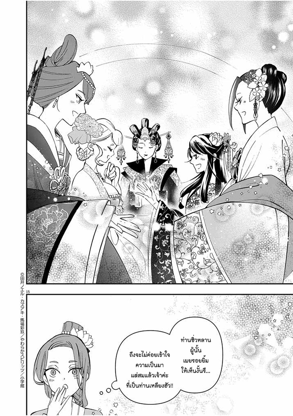 Osaka Madam, Koukyuu hi ni Naru! 15 14