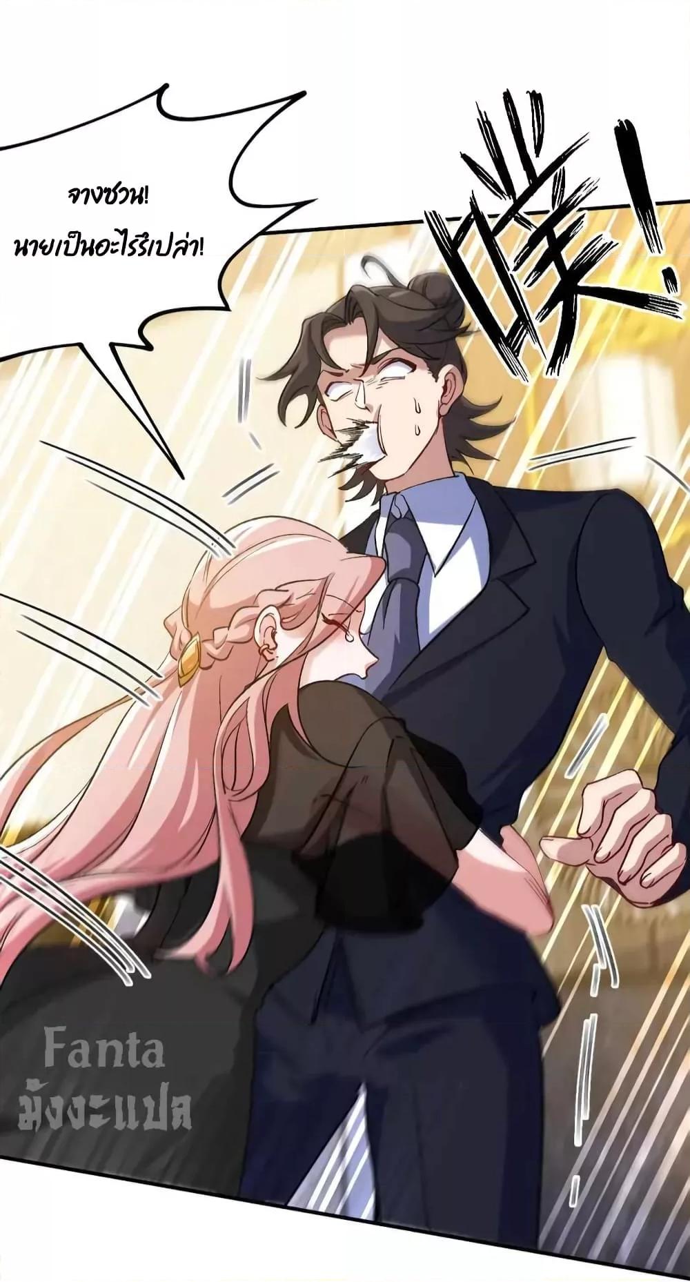 Dragon King Hall ตอนที่ 124 (14)