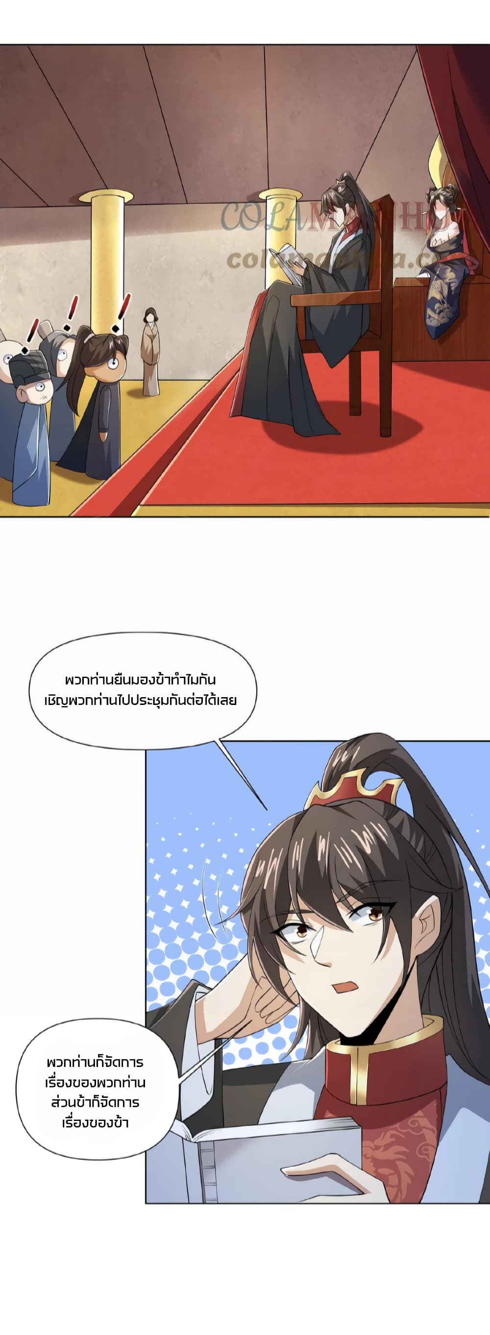 I Was Summoned to Help The Empress 41 (7)