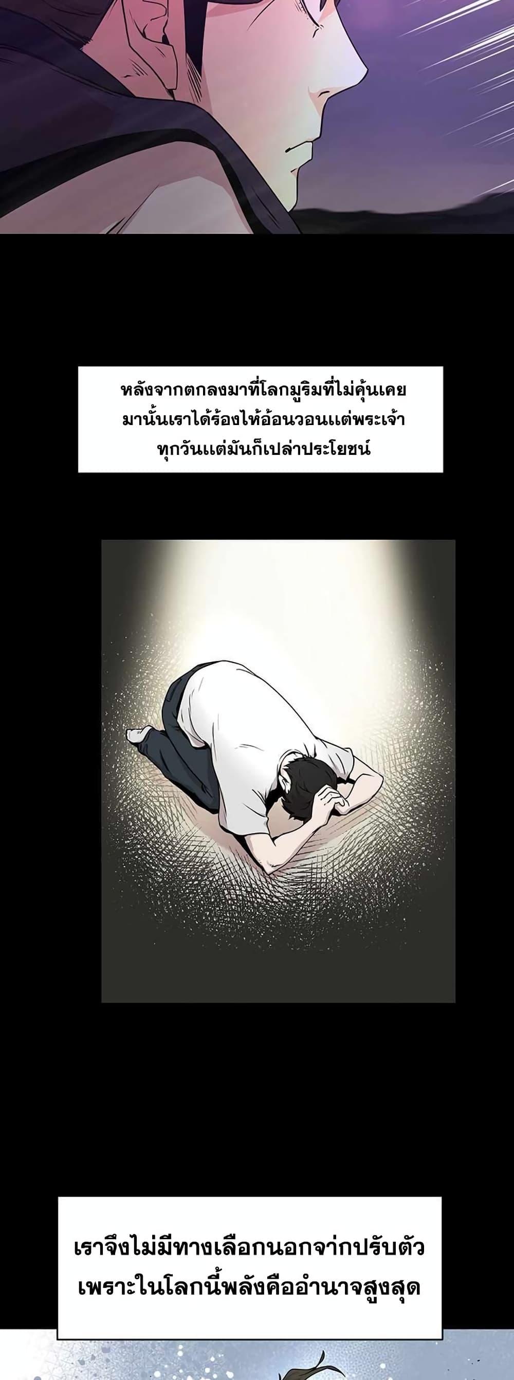 Martial Arts Alone ตอนที่ 1 (29)