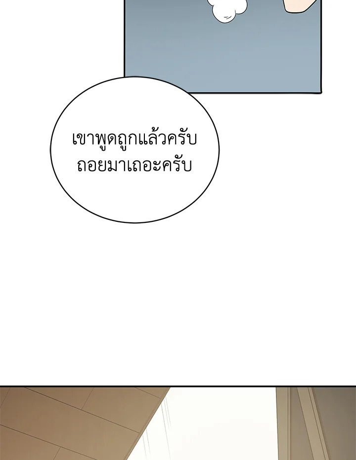 จอมมาร120 071