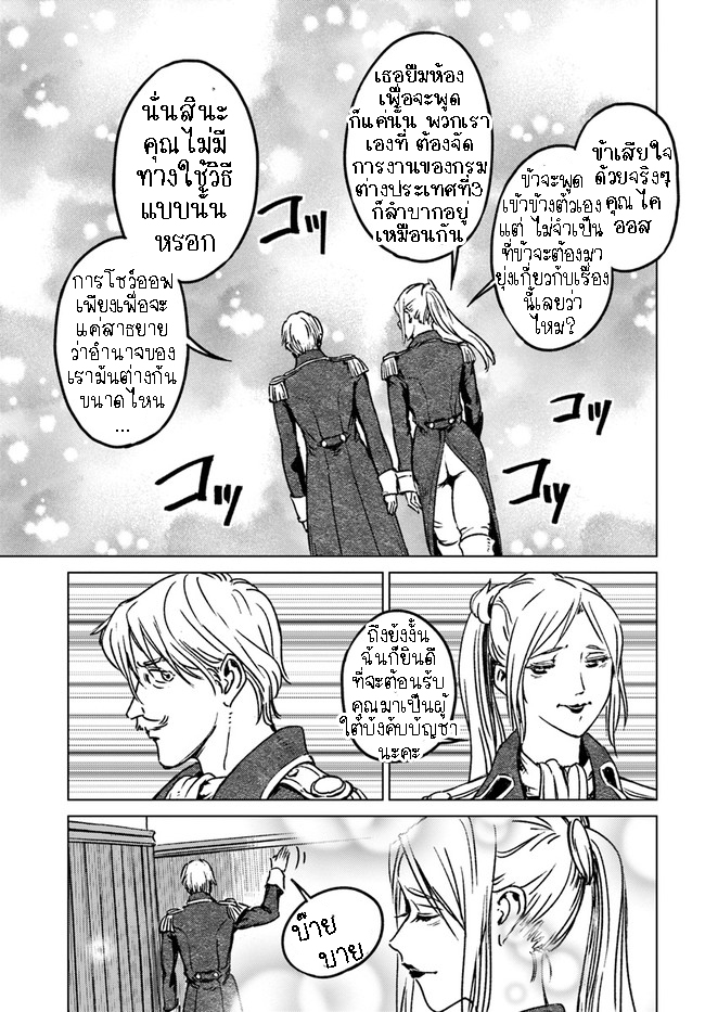 Nihonkoku Shoukan 30.1 (10)