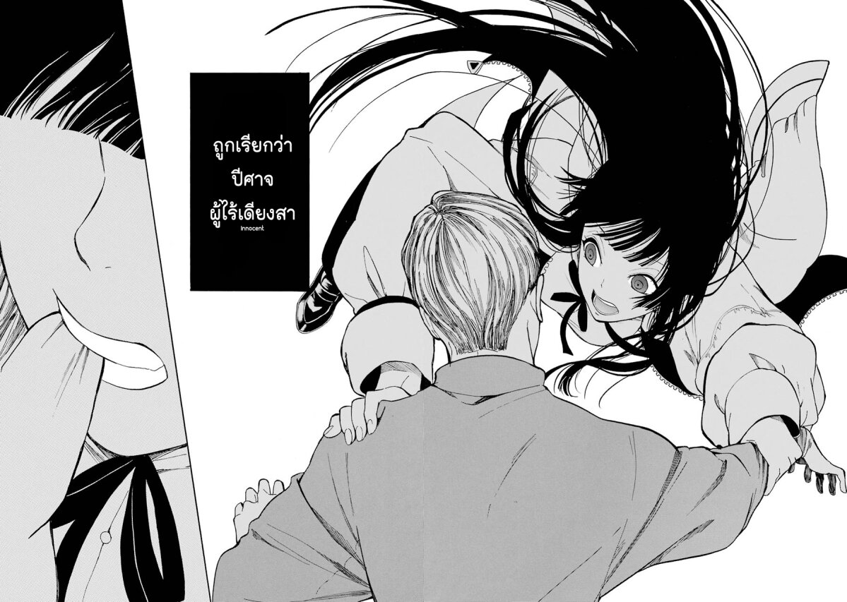 Innocent Devil 1 (32)