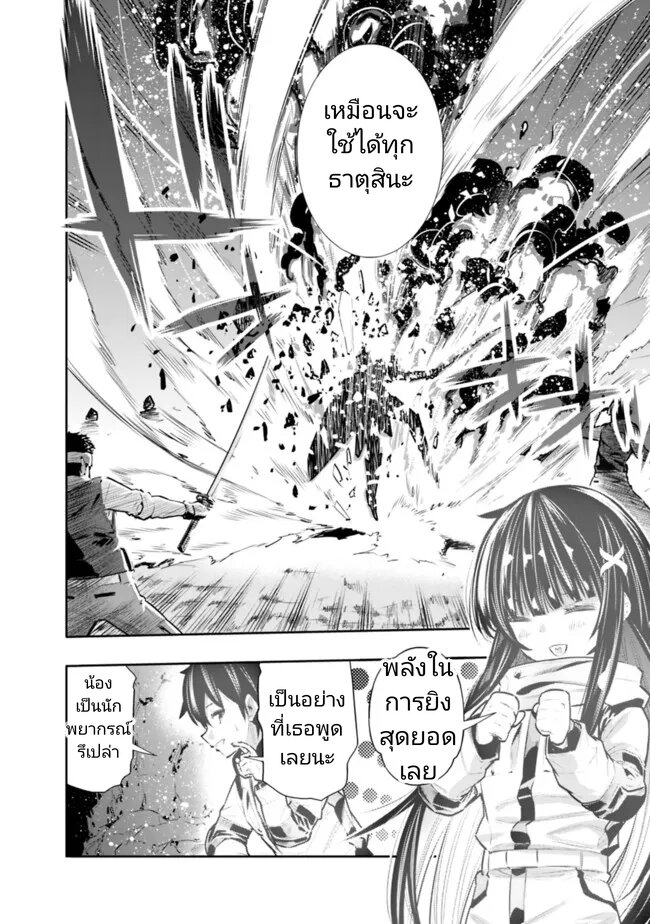 Chikashitsu Dungeon 25 10