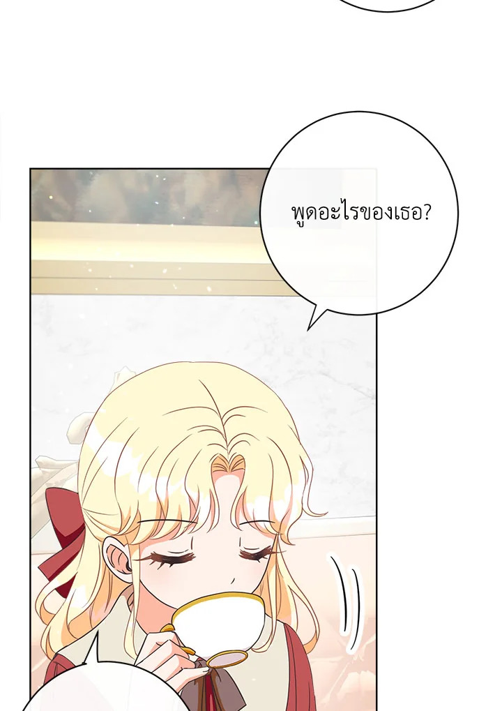 I Will Delete Them From My Life 5 72