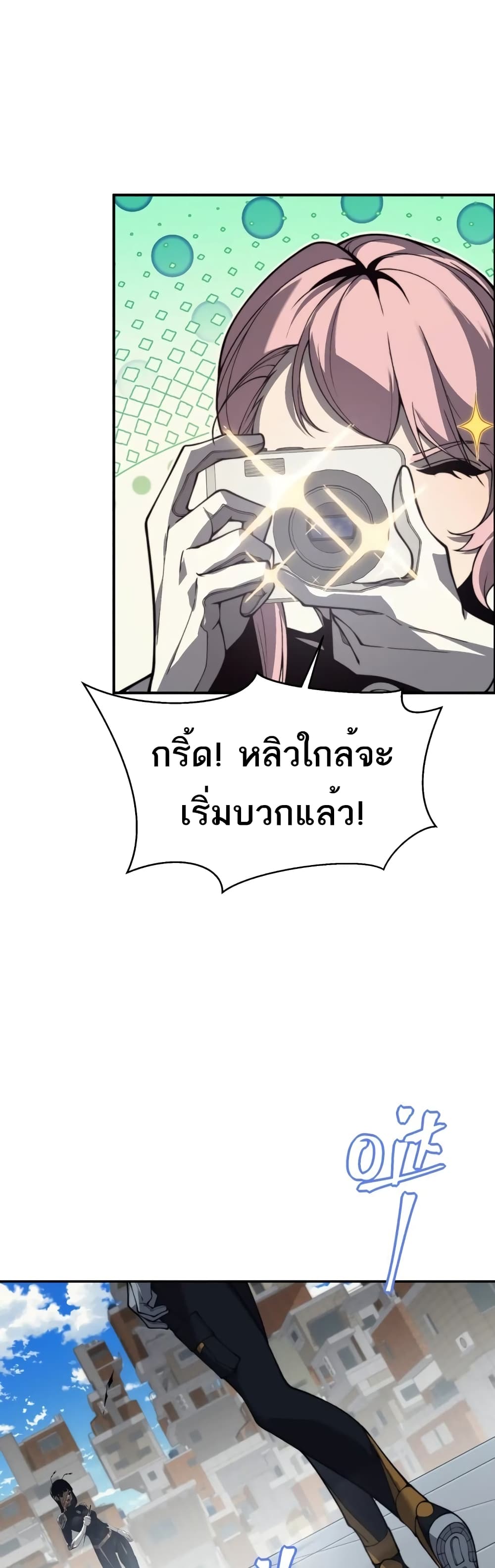 Demonic Evolution à¸•à¸­à¸™à¸—à¸µà¹ˆ 22 (34)