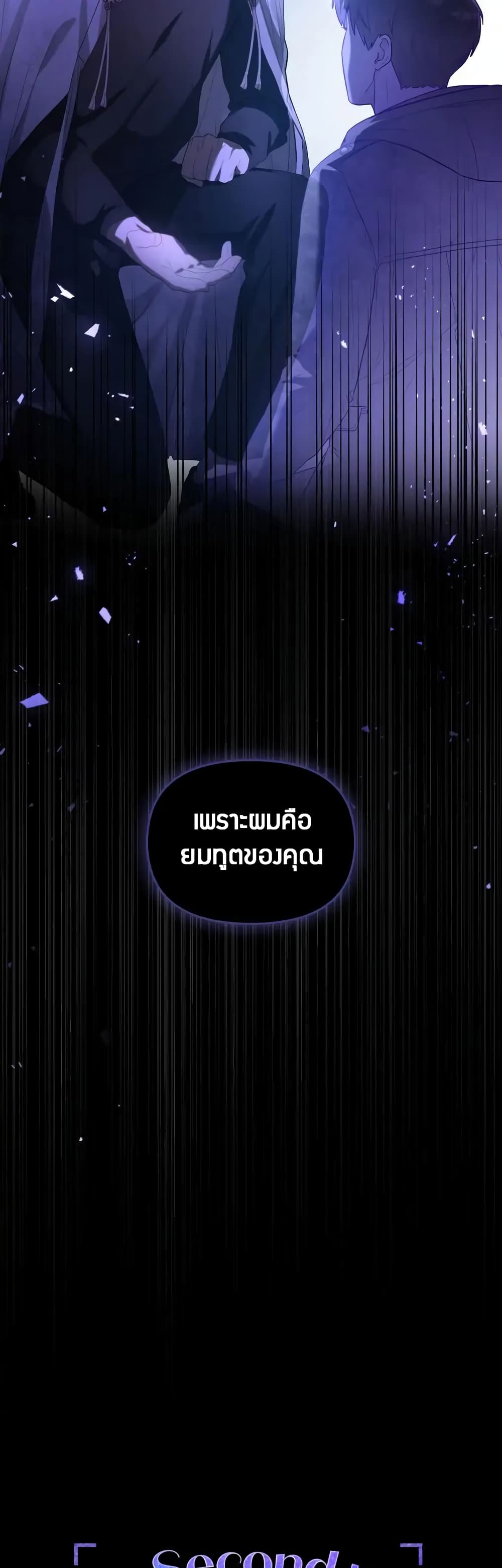 My Second Life as an Idol 1 04