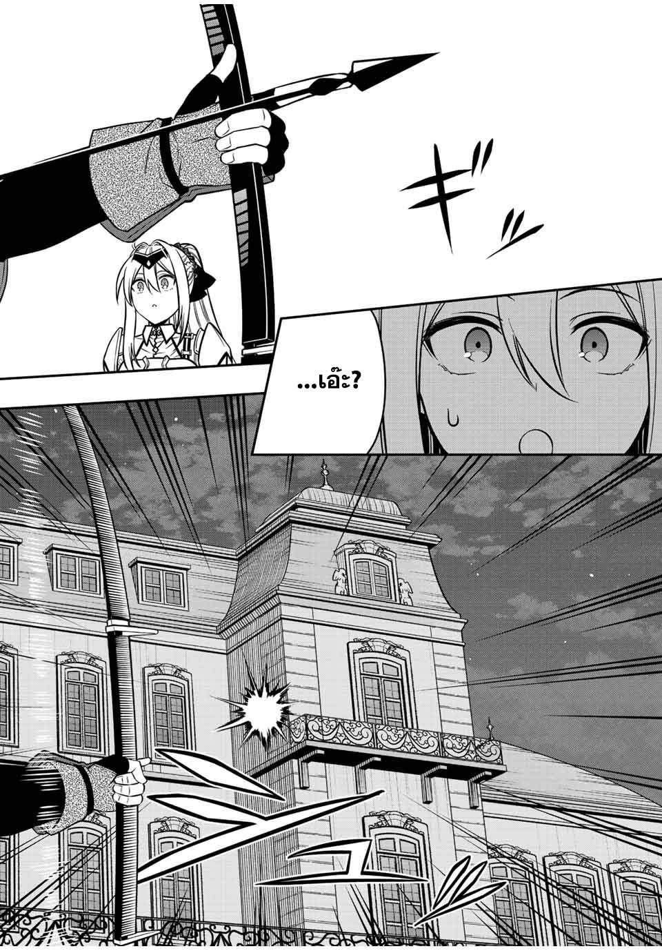 Rettoujin no Maken Tsukai ตอนที่ 83 (2)