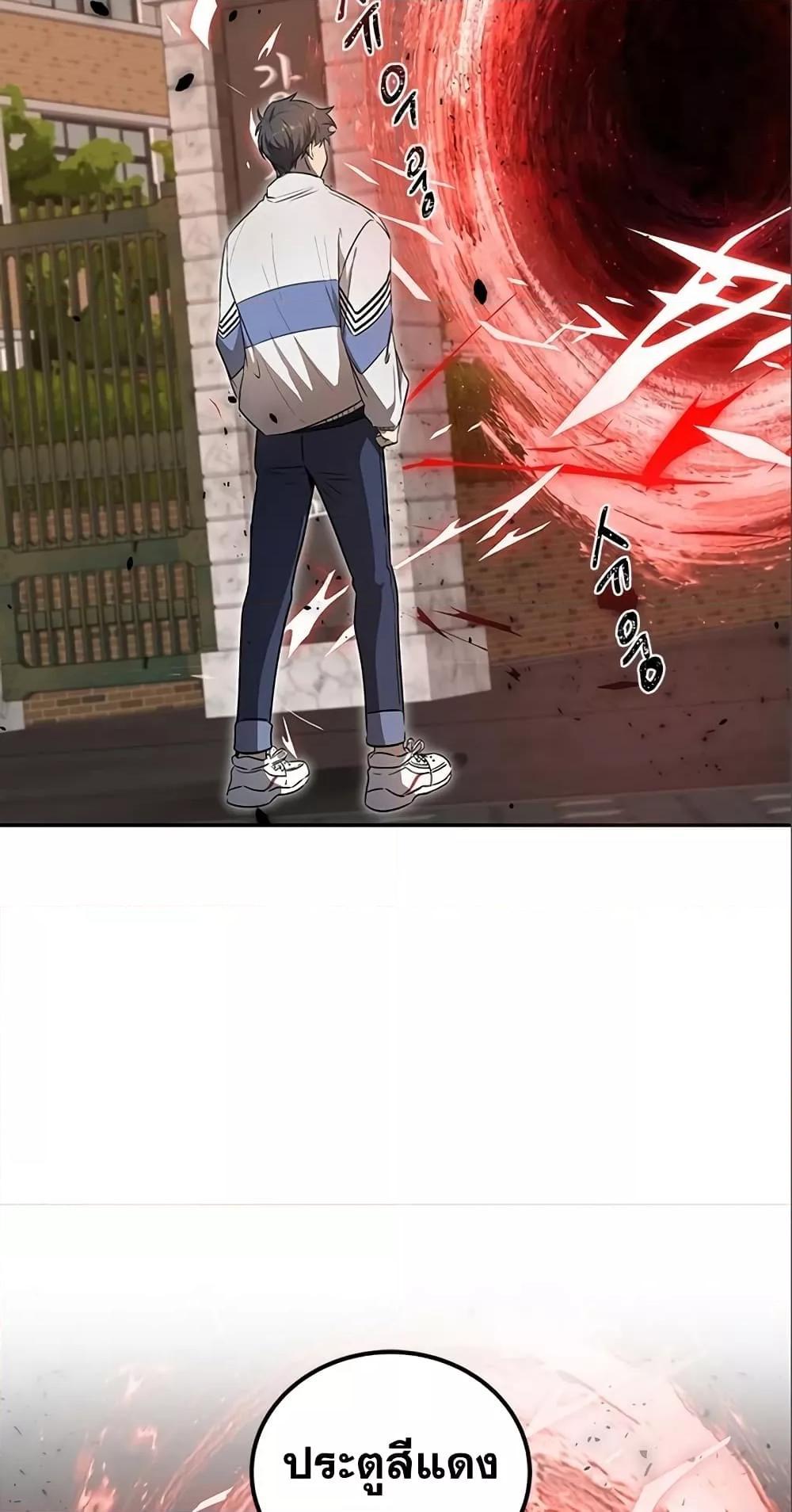 Legendary Ranker Comeback ตอนที่ 6 62
