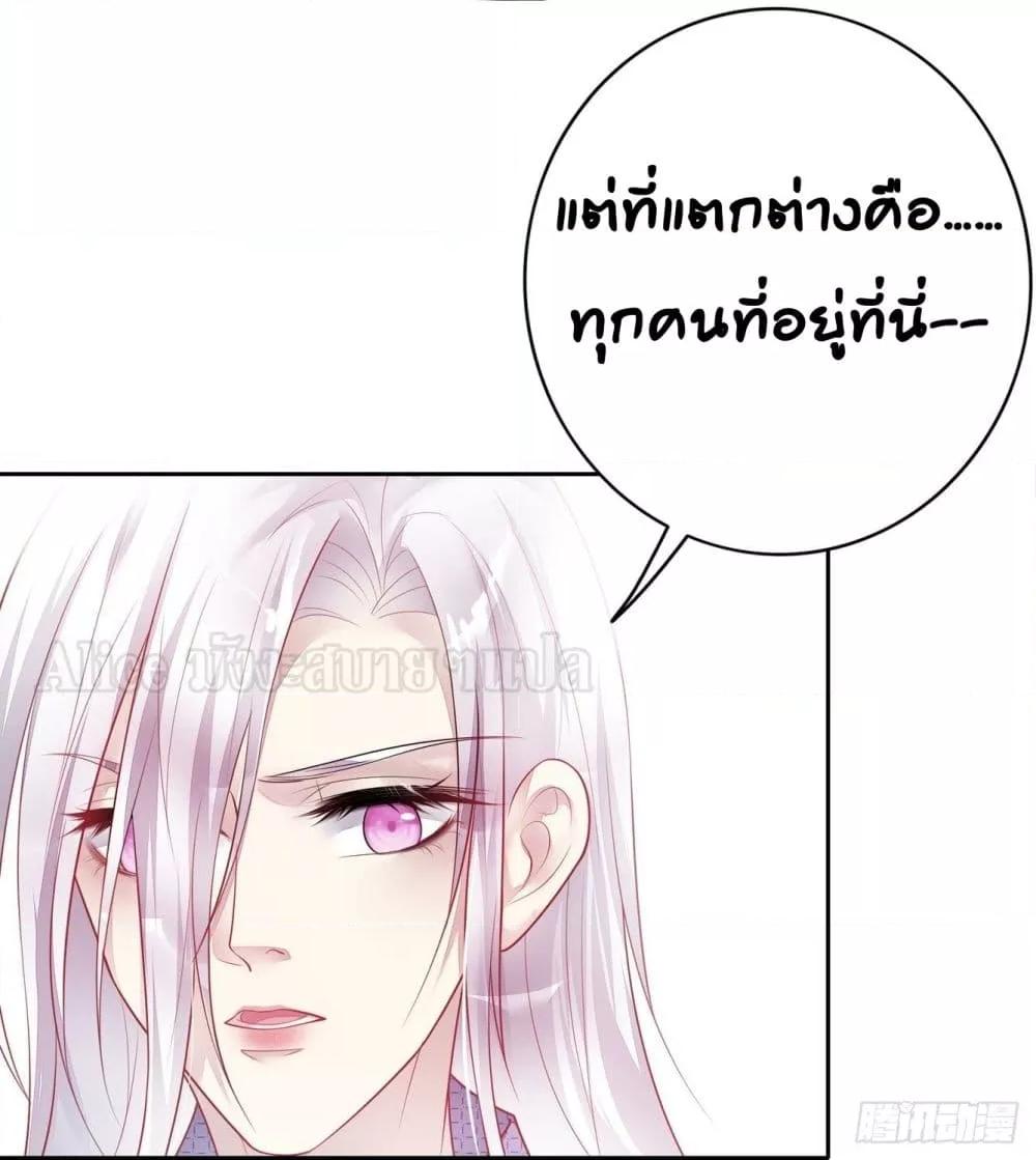 Reversal relationship สัมพันธ์ยูเทิร์น ตอนที่ 24 (15)