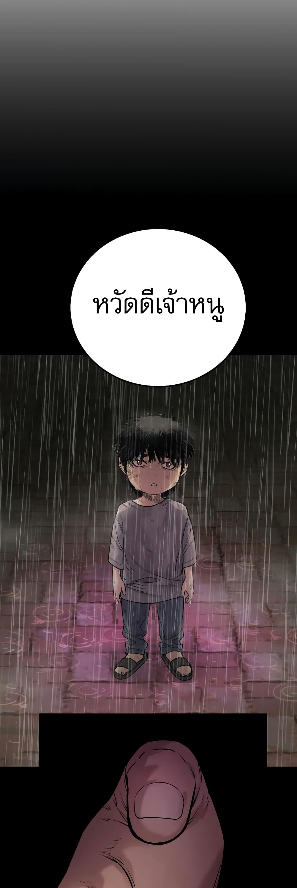 Return of the Bloodthirsty Police ตอนที่ 2 (60)