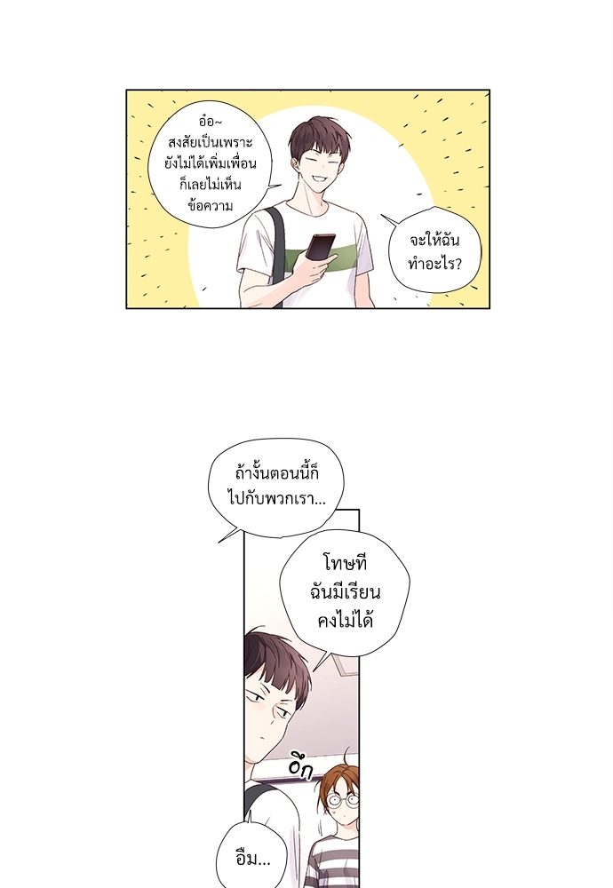4 Week Lovers แฟนกัน 4 สัปดาห์ 38 16