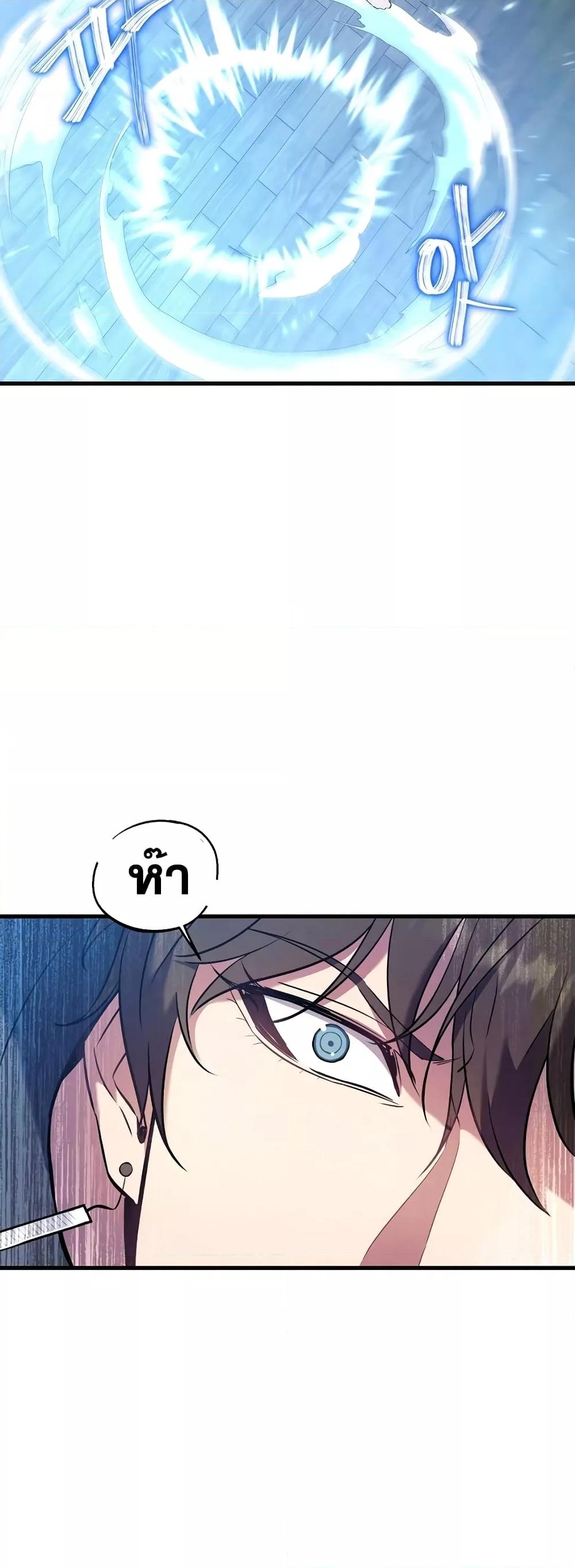 God’s Webnovel 2 064