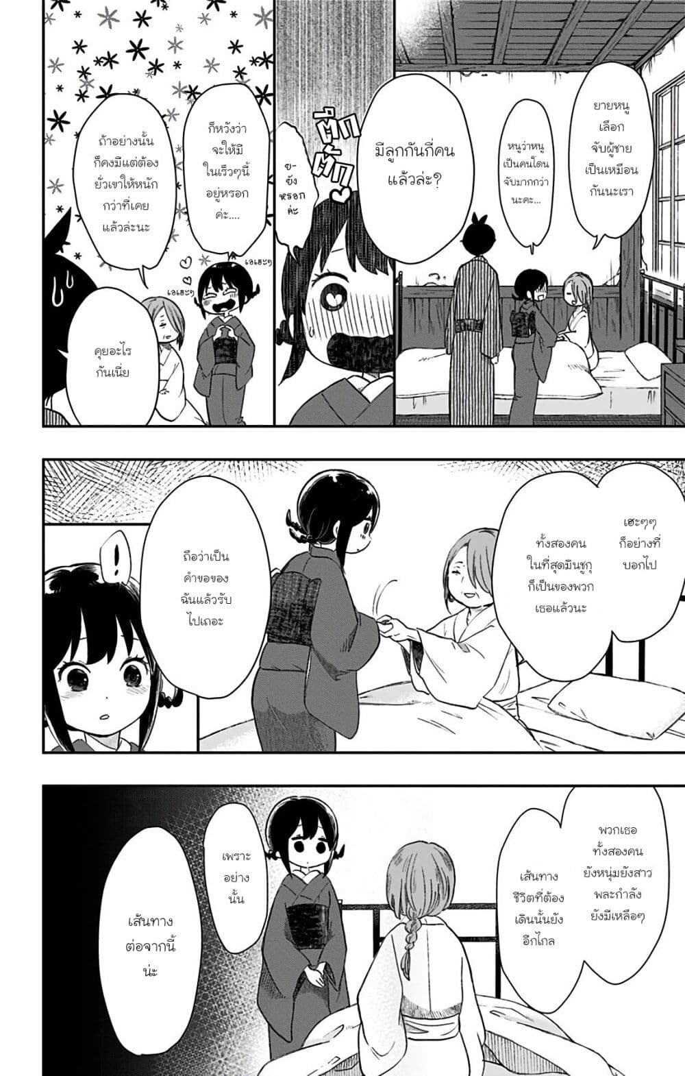 Shouwa Otome Otogibanashi เรื่องเล่าของสาวน้อย ยุคโชวะ ตอนที่ 30 (10)