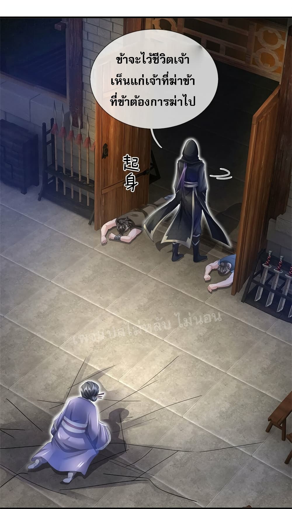 I Was Raised by a Demon ตอนที่ 7 (33)