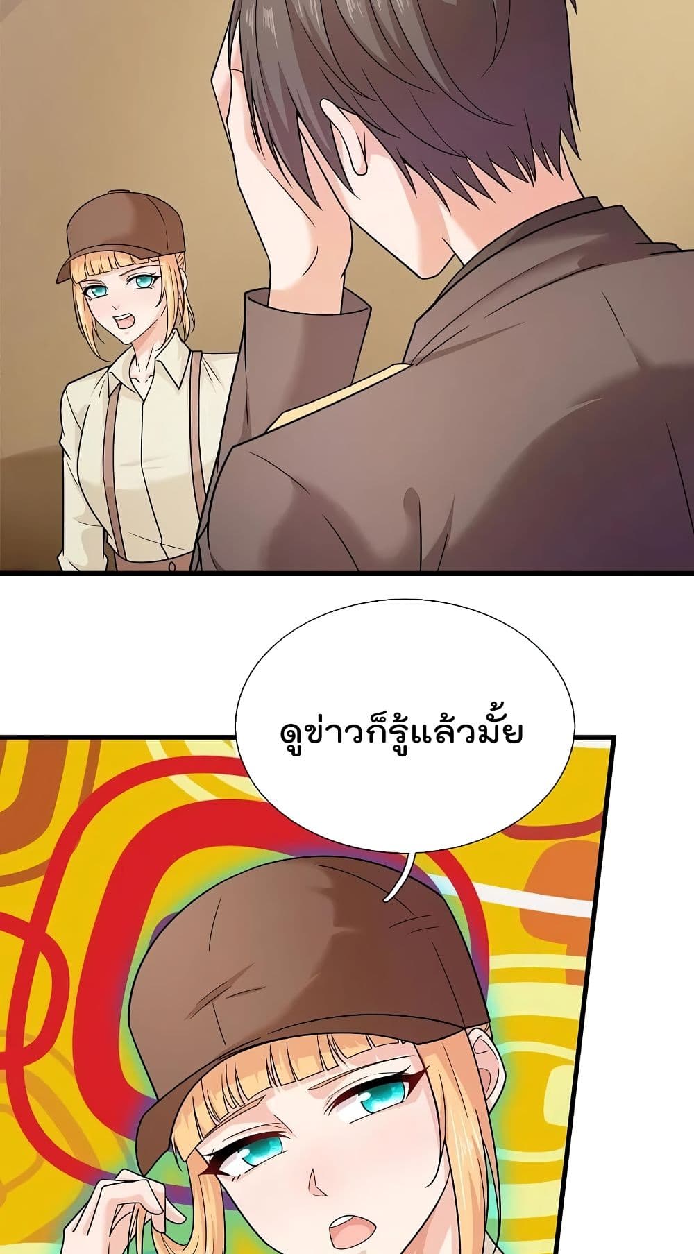The Legend God of War in The City 220 13